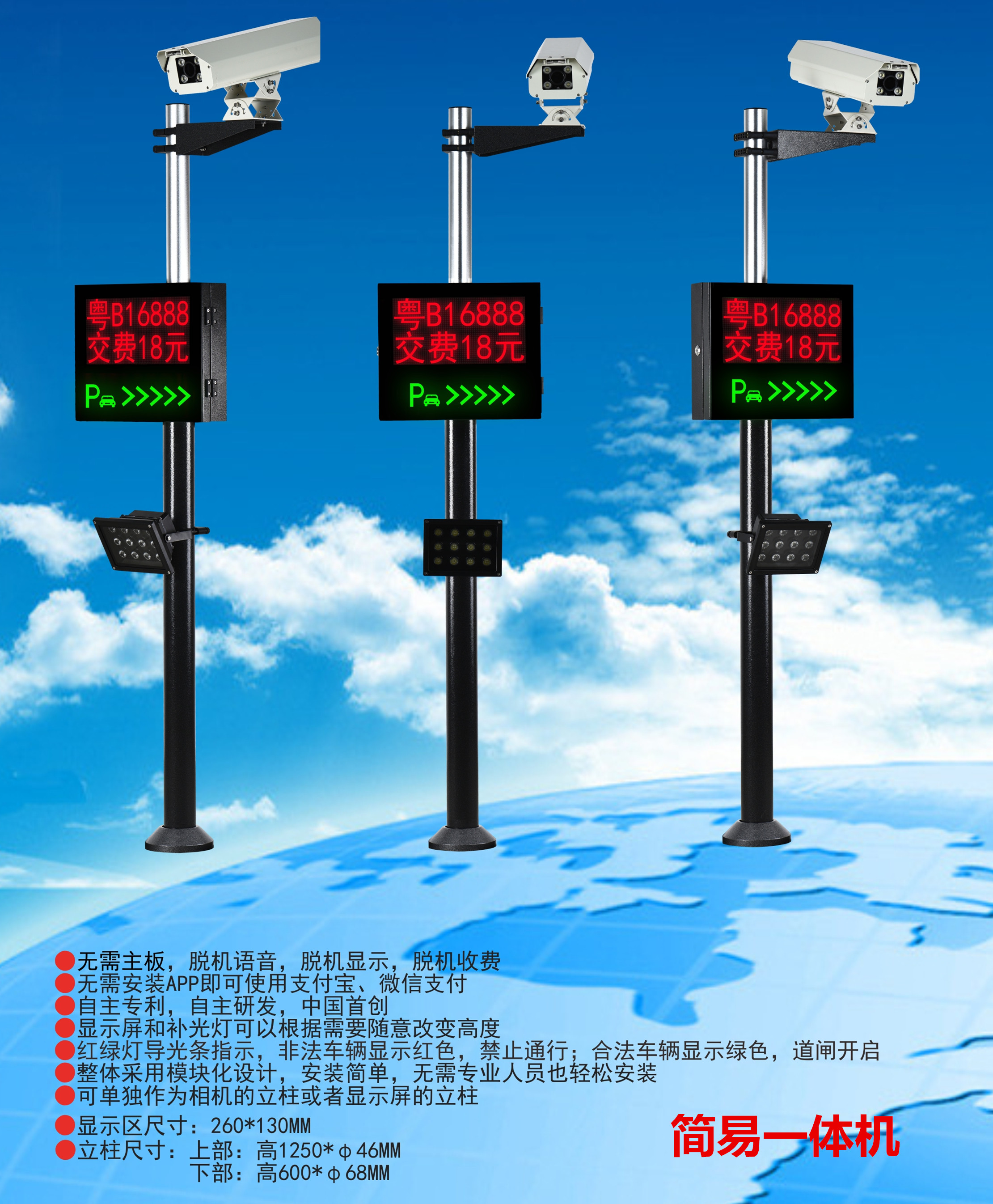 吴川市车牌识别系统